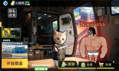 摸金搜打撤免广告版 1.0.1 安卓版 2