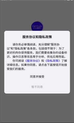 交子立方 1.2.0 安卓版 2