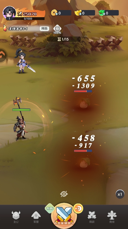 英雄守御 1.0.0 最新版 3