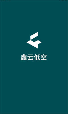 鑫云低空 1.1.8 安卓版 2