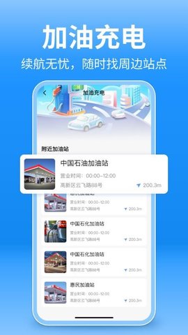 顺风车出行帮 1.0.8 安卓版 3