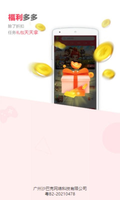 38 v1.2.1 安卓版 2