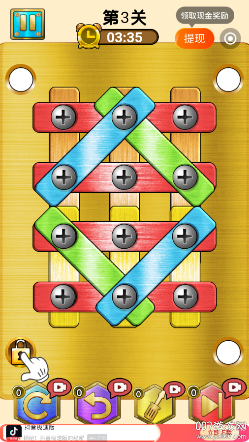 玩转空间 v1.3.5 安卓版 5