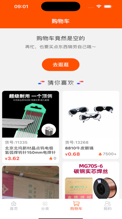 沂品多 v1.0.9 安卓版 3