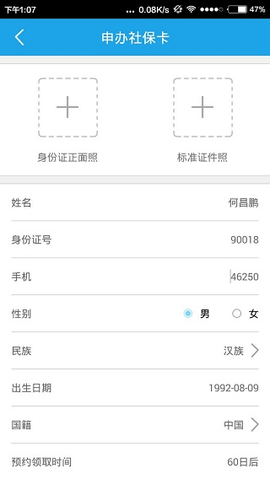 海南人社 3.22 安卓版 1