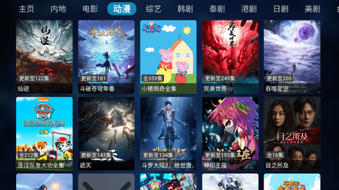 东岳4K 1.0.0 最新版 1