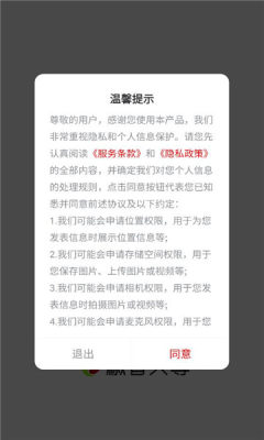 椒香天等 2.6.198 安卓版 1