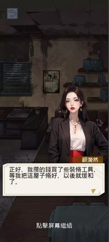 泼天的富贵 8.0 手机版 3