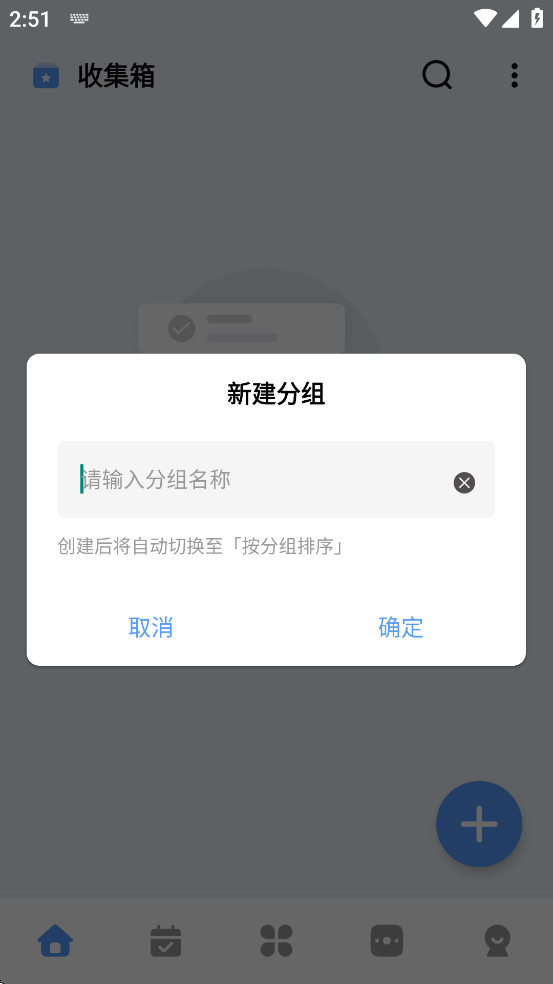 一木清单 2.3.9 安卓版 1