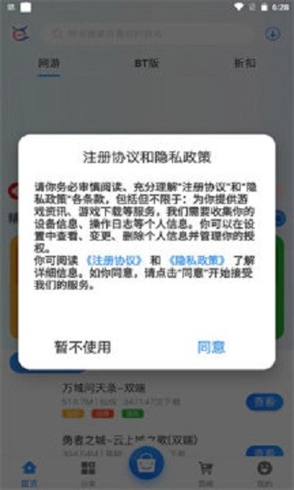 飞旭 2.1-build20210303 安卓版 2