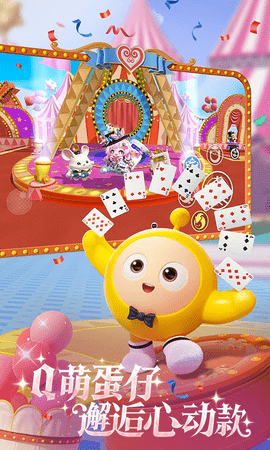 蛋仔派对4399渠道服 1.0.245 手机版 2
