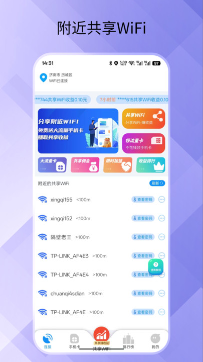 超链狗万能钥匙 v1.0 安卓版 1