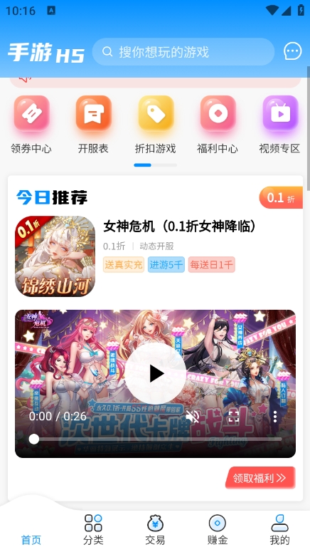 7203盒子 v9.9.9 安卓版 1