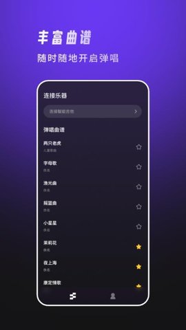 天谱乐 0.1.0.001 最新版 3