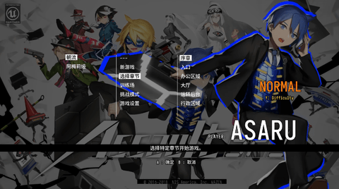 突击间谍汉化补丁 1.0 免费版 1