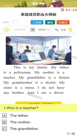 奇速故事闯关背单词 2.3.8 安卓版 2