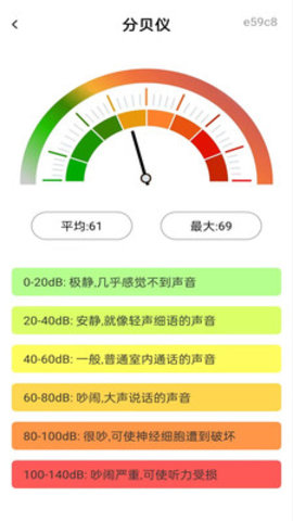量尺寸测量仪 1.0.0 安卓版 2