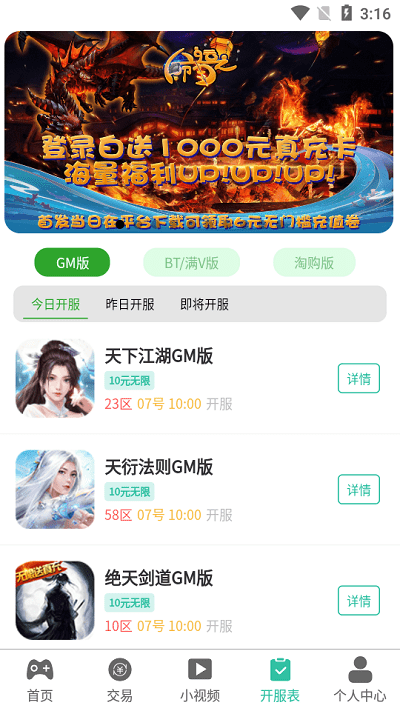 桃桃游戏平台 v1.0.0 安卓版 2