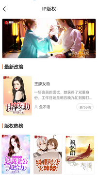 香网小说 3.3.5 安卓版 3