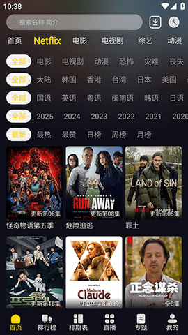 方源影视 4.2532.2 安卓版 1