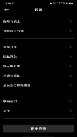 安酷拉 7.9.1 最新版 3