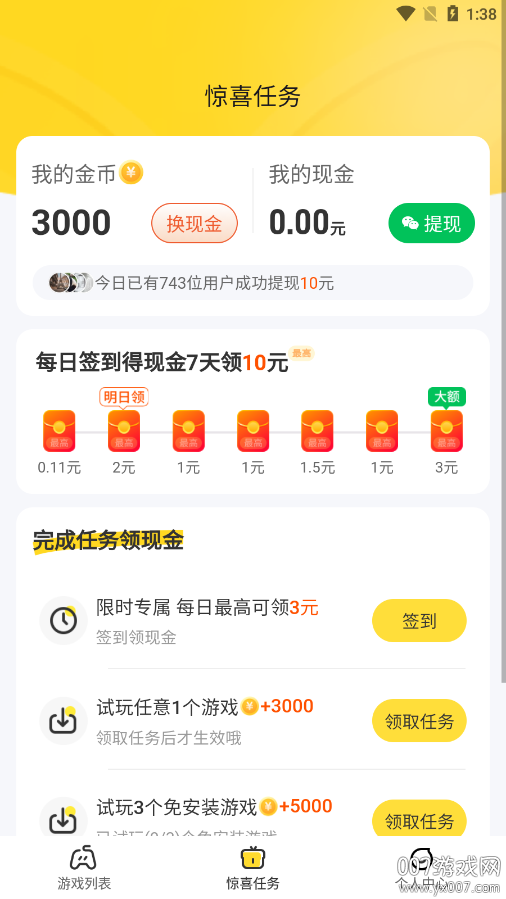 玩转空间 v1.3.5 安卓版 2