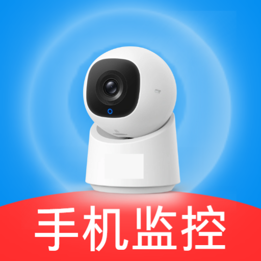 监控看家助手 B4.0 手机版