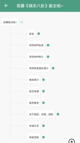 雨学 v1.0 安卓版 3