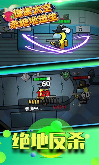 像素太空杀绝地逃生 v1.0.1 安卓版 1