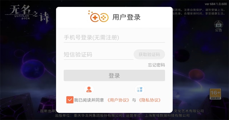 无名之诗 1.0.680 安卓版 3
