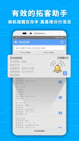 爱车店 6.0.3 安卓版 3