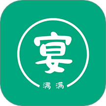 宴满满 1.2.2 最新版