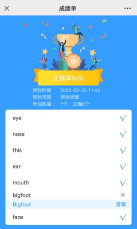 树懒速记 1.5.5 手机版 1