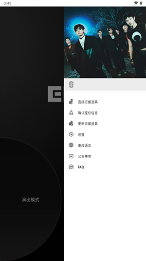 ENOfficialLightStickVer.2 1.2 安卓版 1