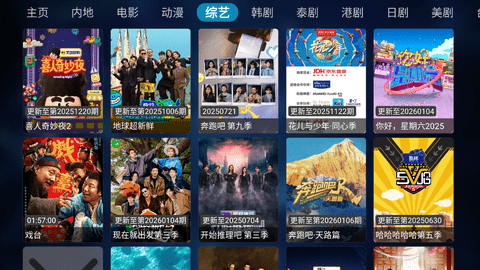 东岳4k影视TV盒子 1.0.0 官方版 0