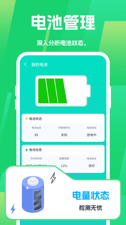 WiFi钥匙闪连助手 v1.0.0 安卓版 2