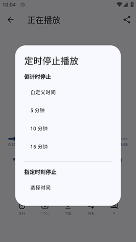 BiliMusic 1.11.0 安卓版 3