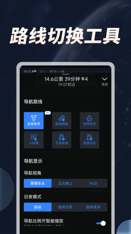 语音实时卫星导航 1.1.1 安卓版 2