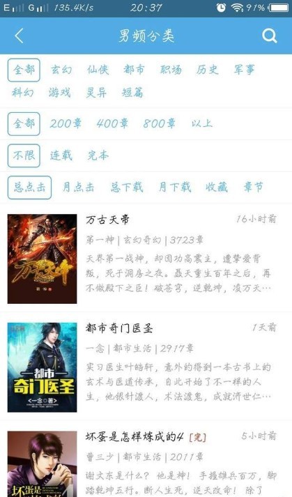 下书文学 v2.9.99 安卓版 1