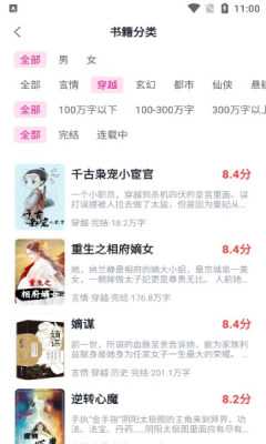 小搜书亭阅读 v1.1 安卓版 1