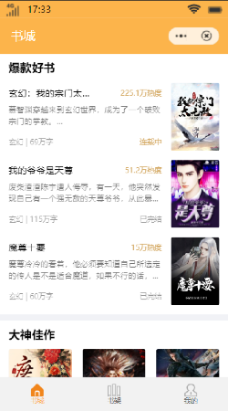 王牌小说 v3.4.6 安卓版 2