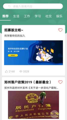 雨学 v1.0 安卓版 2