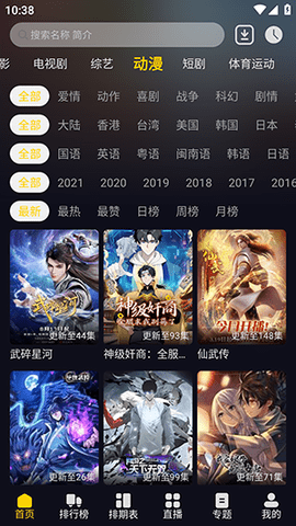 方源影视 4.2532.2 安卓版 2