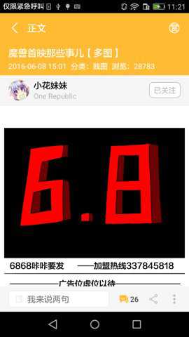 犯贱志 v1.1.0 安卓版 1