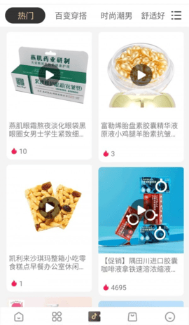 亿家爱购 1.1.1 手机版 1