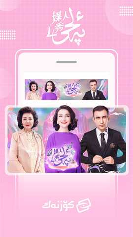 koznaktv电视版 9.12.12 最新版 3