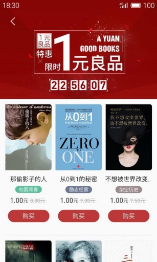 就爱读书 v1.7.0 安卓版 1