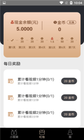 抖抖赚 1.1.1 安卓版 1