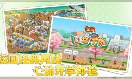 开罗游戏世界 26.0117.112 安卓版 2