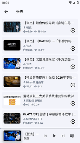 BiliMusic 1.11.0 安卓版 1